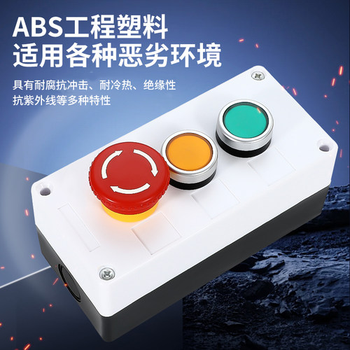 防水按钮盒BX1/2/3/4/5/6孔按钮开关控制盒紧急防尘指示灯盒子 - 图0
