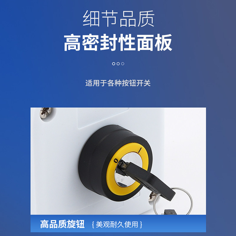 86型钥匙旋转按钮开关控制盒暗装明装墙壁防水面板10A电源锁22mm,淘宝优惠券,粉丝福利购,淘宝优惠卷
