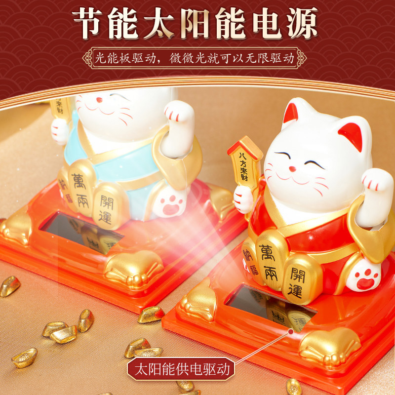 新款招财猫太阳能汽车摆件自动招手办公桌面家居客厅饰品开业礼品,淘宝优惠券,粉丝福利购,淘宝优惠卷