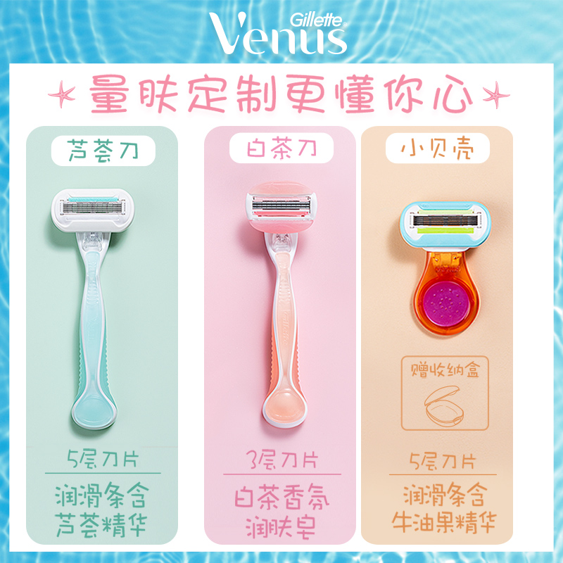 吉列venus脱毛刀女士维纳斯剃毛刀手动腋下全身私处刮毛刀除毛器 - 图0