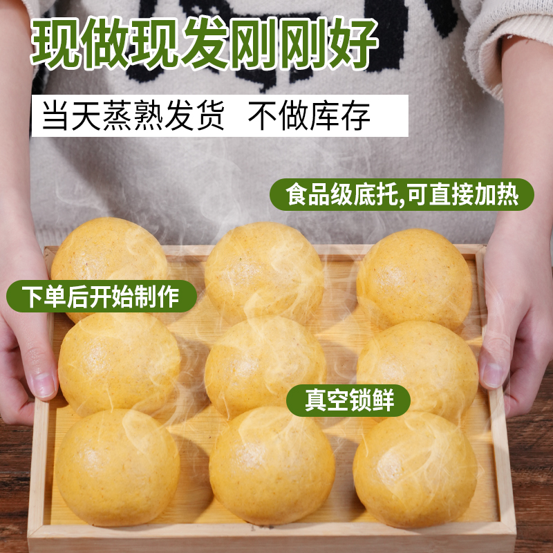 希森粗粮野菜团子膳食荠菜包子荞麦玉米杂粮包点手工黏窝窝头早餐