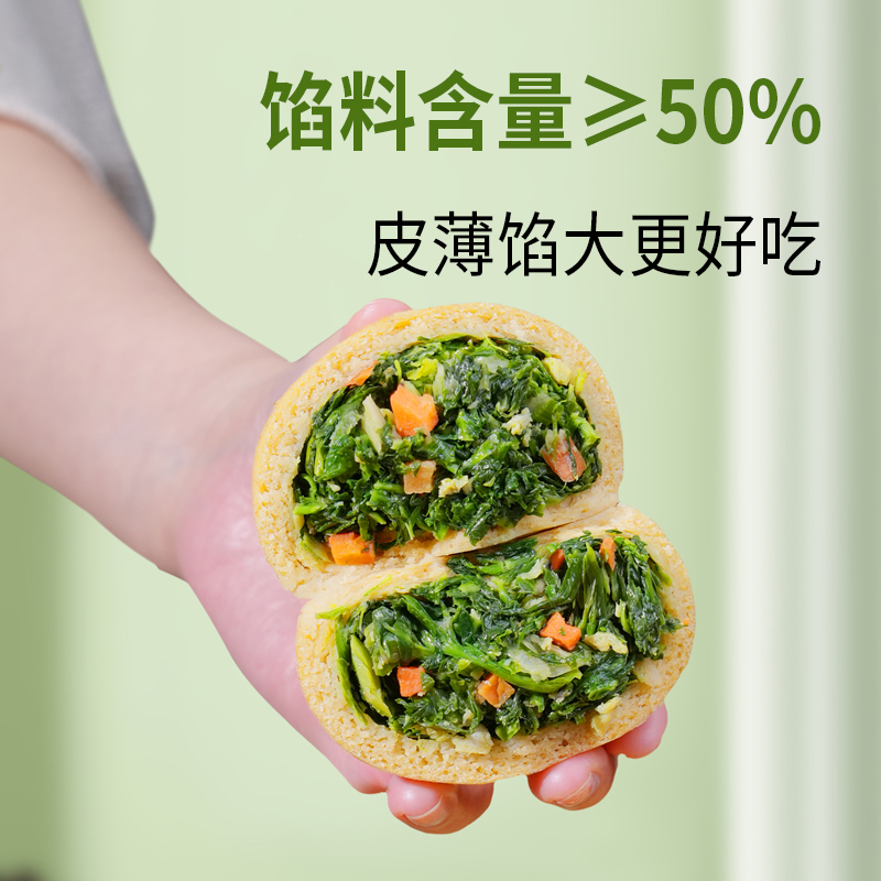 希森粗粮野菜团子膳食荠菜包子荞麦玉米杂粮包点手工黏窝窝头早餐