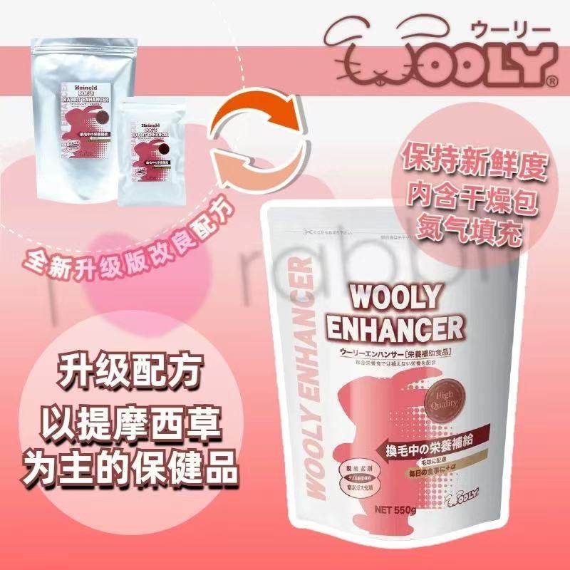 日本wooly平衡素正装兔子营养素木瓜酵素乳酸菌美毛保健换毛常备,淘宝优惠券,粉丝福利购,淘宝优惠卷