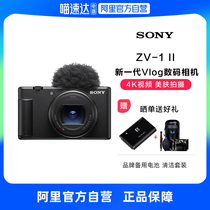 Sony Sony ZV-1 II Vlog camera ZV1M2 ZV-1M2 new-generation ultra-wide angle zoom camera