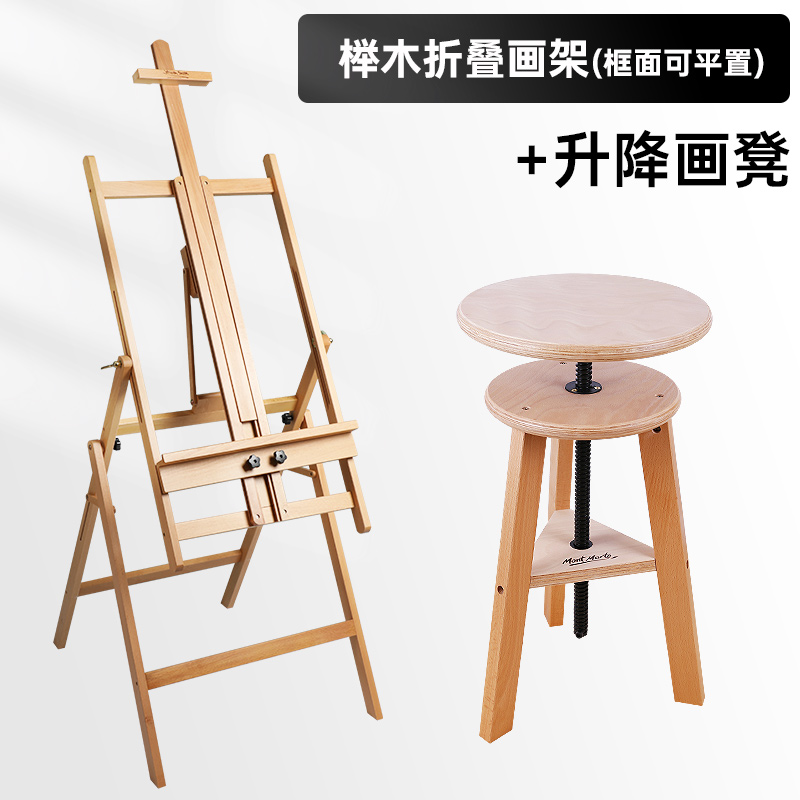 蒙玛特榉木大画架油画画架平立两用可升降落地实木油画架木制素描画架子多功能展示架复古式画板画架国画水粉