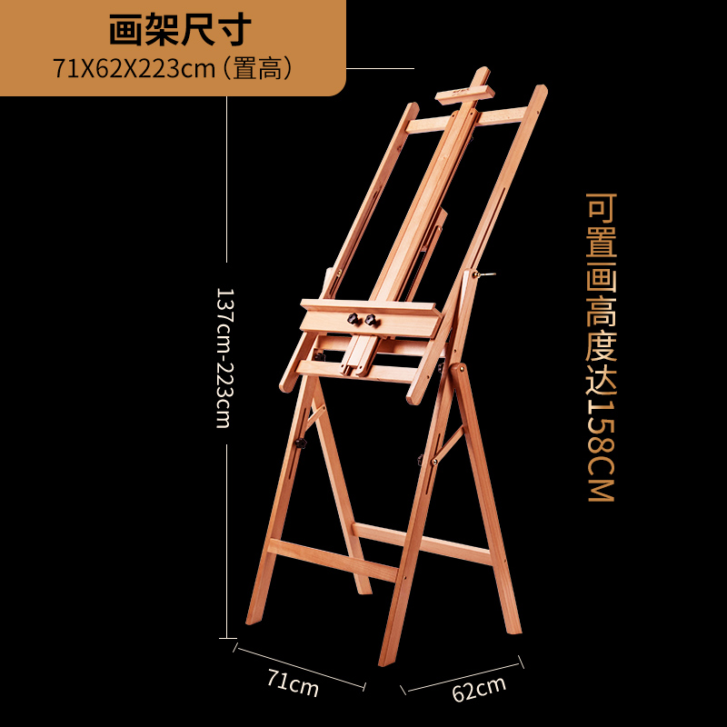 蒙玛特榉木大画架油画画架平立两用可升降落地实木油画架木制素描画架子多功能展示架复古式画板画架国画水粉