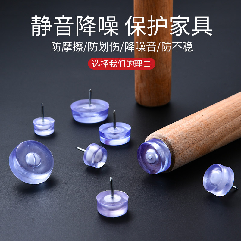 家具沙发凳子脚防潮地脚钉加厚防滑钉桌椅增高钉衣柜垫脚椅子脚垫,淘宝优惠券,粉丝福利购,淘宝优惠卷