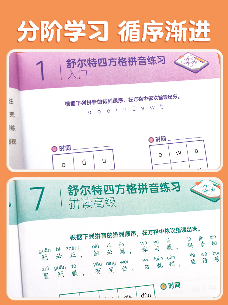 【斗半匠】專注力訓練書舒爾特方格培養兒童幼兒思維邏輯6本全套幼兒園找不同玩具書益智書3-4-5-6-7-8歲寶寶左右全腦開發思維訓練_在明圖書專營店_書籍_雜志_報紙
