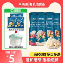 New date Wo Magnificent Baby Organic Bubbly hibu Baby Snack Nutritious Children Finger Puffs