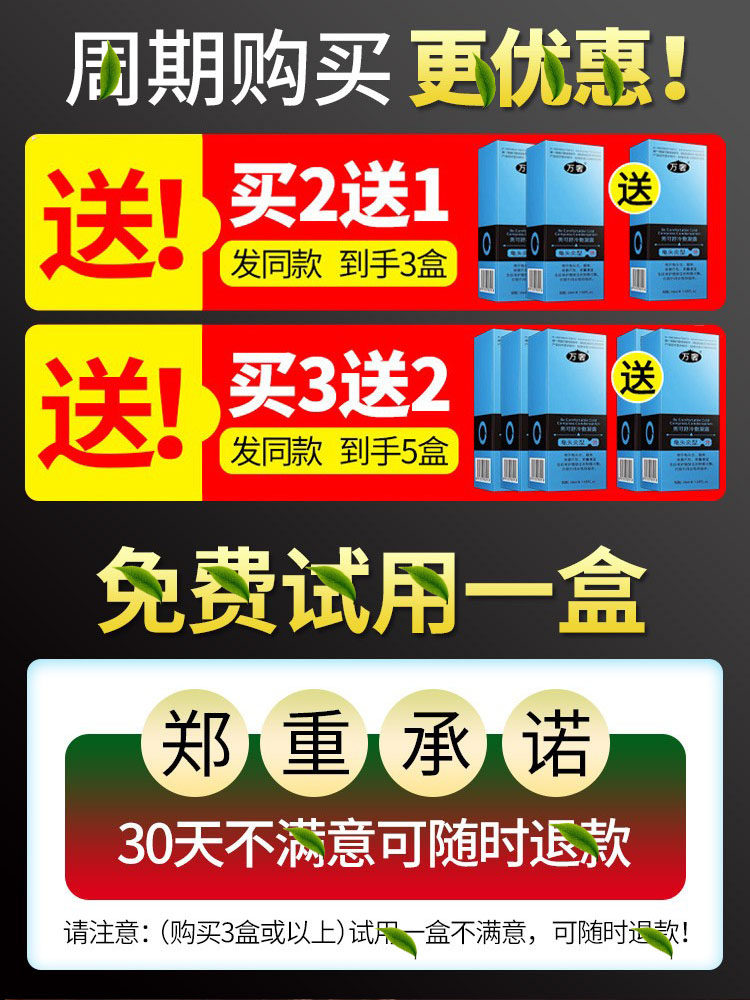 阴囊湿疹止痒睾丸痒去潮湿藓 万奢保健理疗