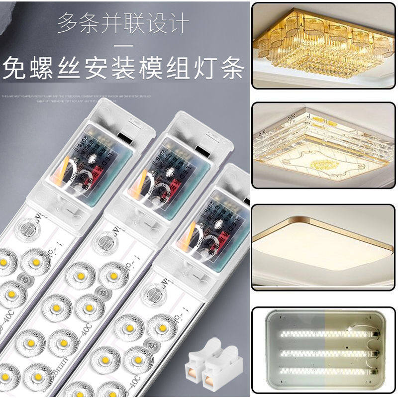 LED改造灯条灯板模组长条灯管方形灯板磁铁吸附灯芯光源大吸顶灯,淘宝优惠券,粉丝福利购,淘宝优惠卷