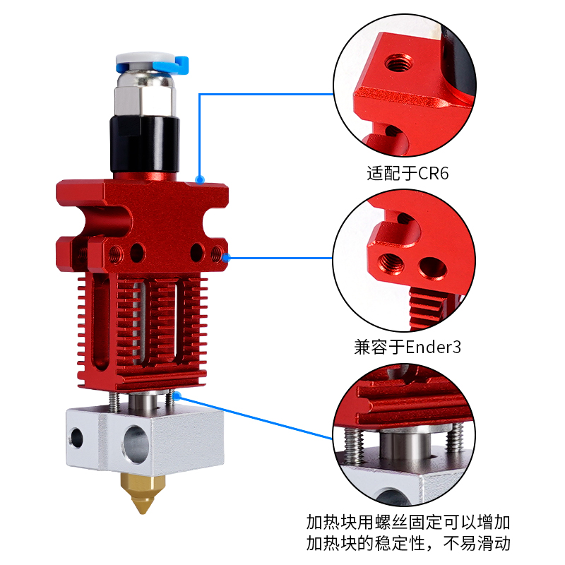 创想CR6SE喷头套件挤出头热端套件加热块喉管带加热棒热敏电阻 - 图0