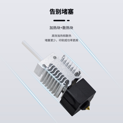 3D打印机配件Ender3 V3 SE喷头热端套件全套挤出喷嘴带铝散热器块 - 图1