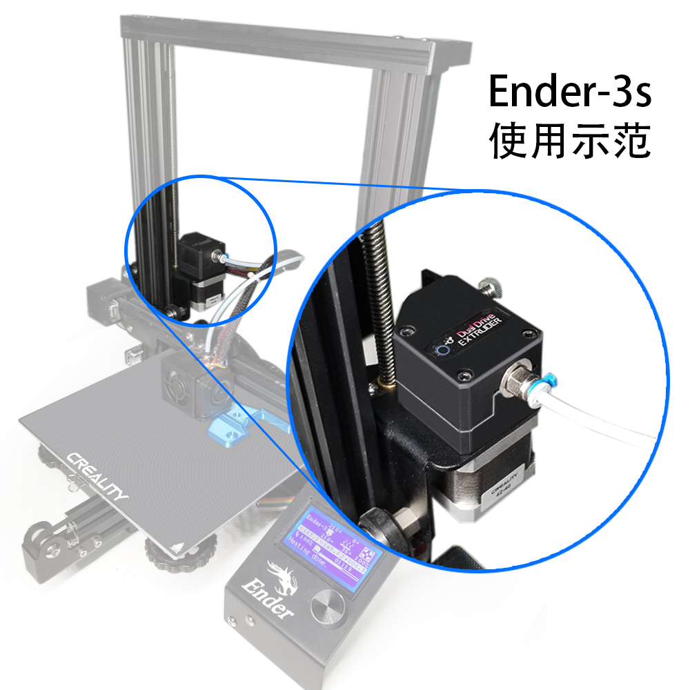 3d打印机配件BMG挤出机双齿轮减速软性耗材远近程通用透明色/黑色