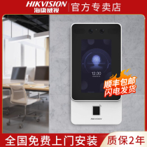 Haikang Wei View Access Control System All-in-one Face Recognition Access Control Office Brush Face Attendance Fingerprint Intelligent Lock