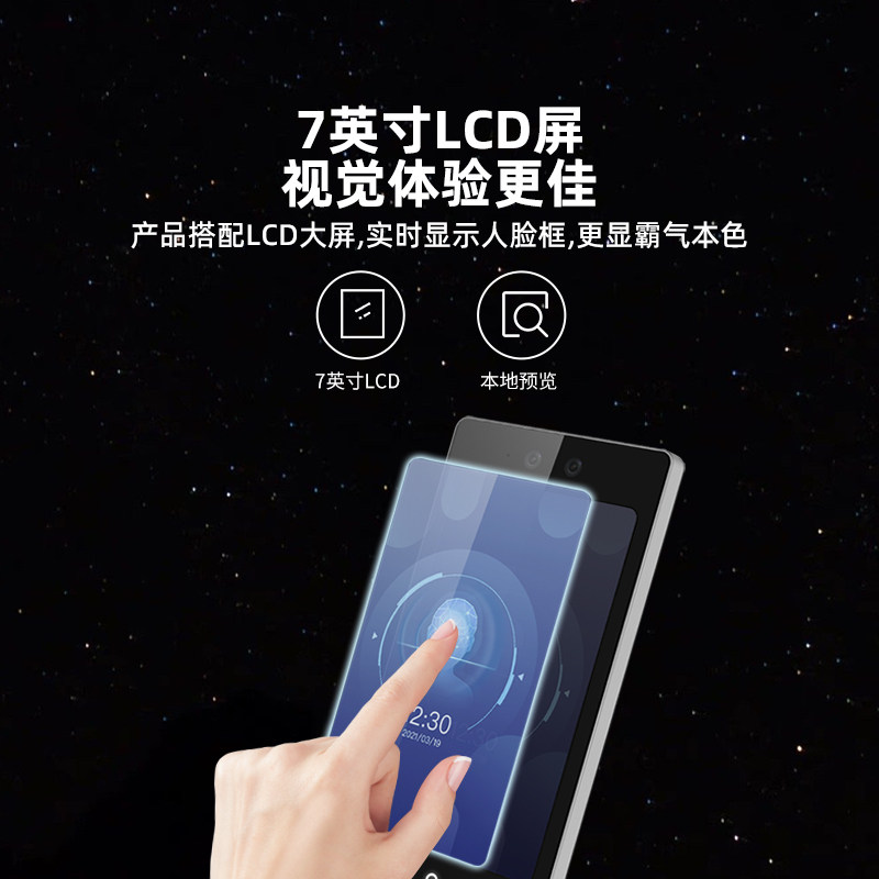 海康威视7寸人脸识别门禁系统一体机办公室企业微信考勤密码门禁