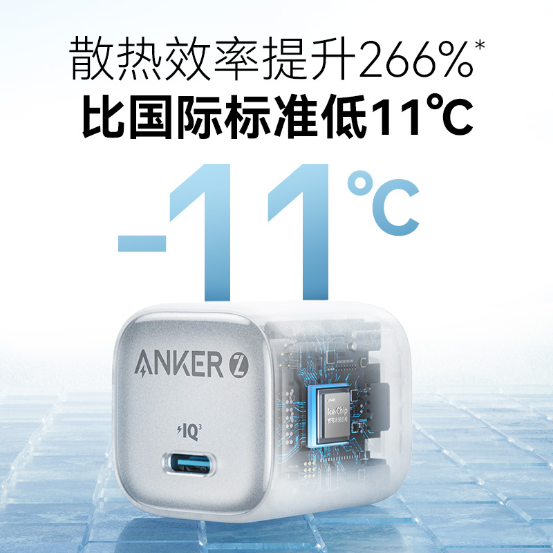 #Anker安克冰点快充氮化镓苹果15充电器30W手机插头20W快充头 - 图1