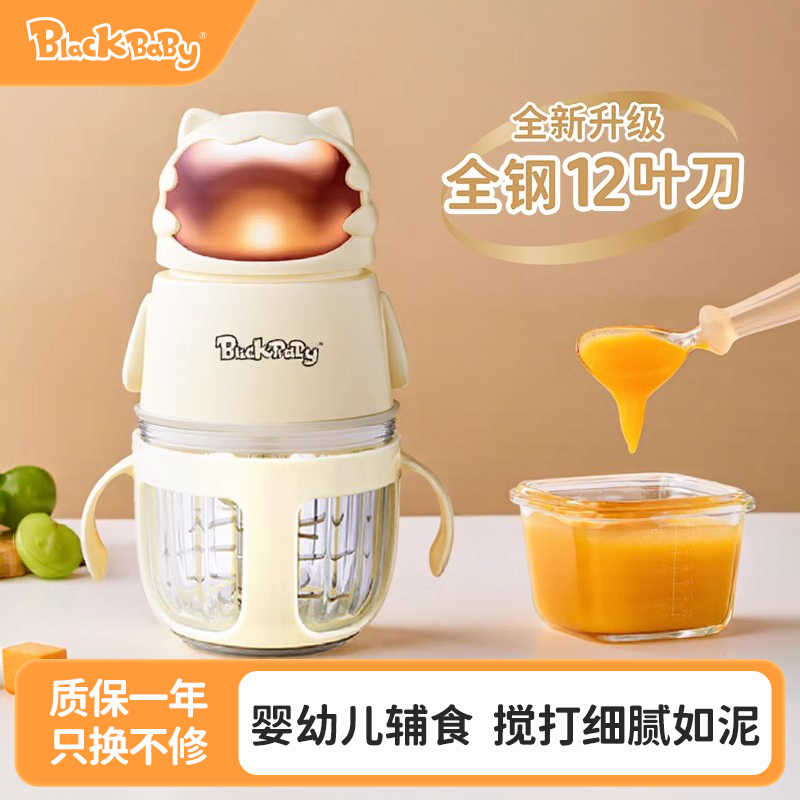 blackbaby辅食机婴幼儿宝宝专用研磨器绞肉料理破壁搅拌水果打泥,淘宝优惠券,粉丝福利购,淘宝优惠卷