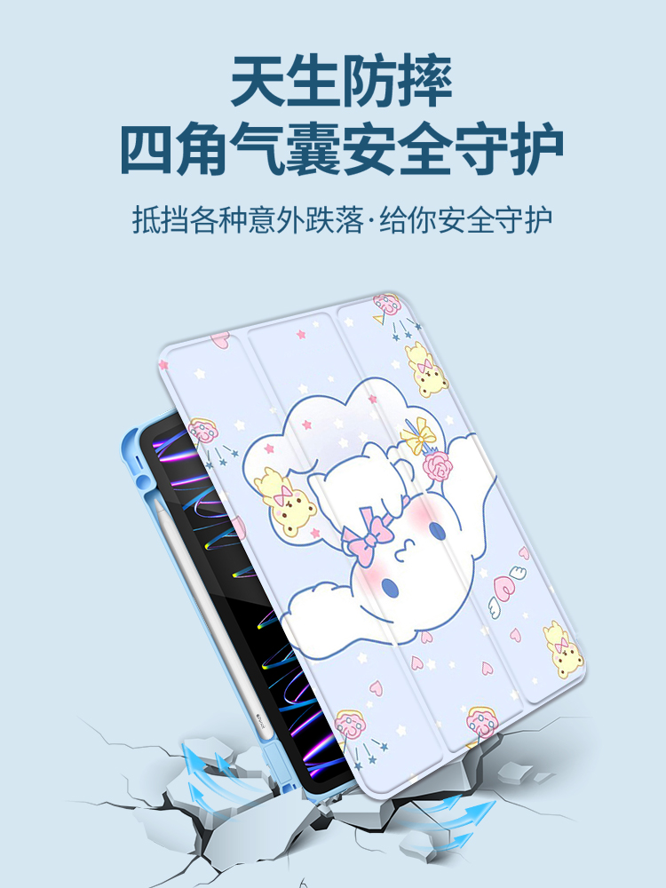 苹果ipadpro平板保护套11英寸适用ipad9th保护壳8/7三折旋转笔槽10.2可爱卡通Air5全包防弯air2亚克力9.7外壳 - 图2