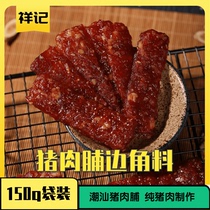 Xiang Kee Pork Candied Leftover Leftover pieces Non-independent packaging Hand ripping meat Pork Dried Bagged Chaoshan Specii