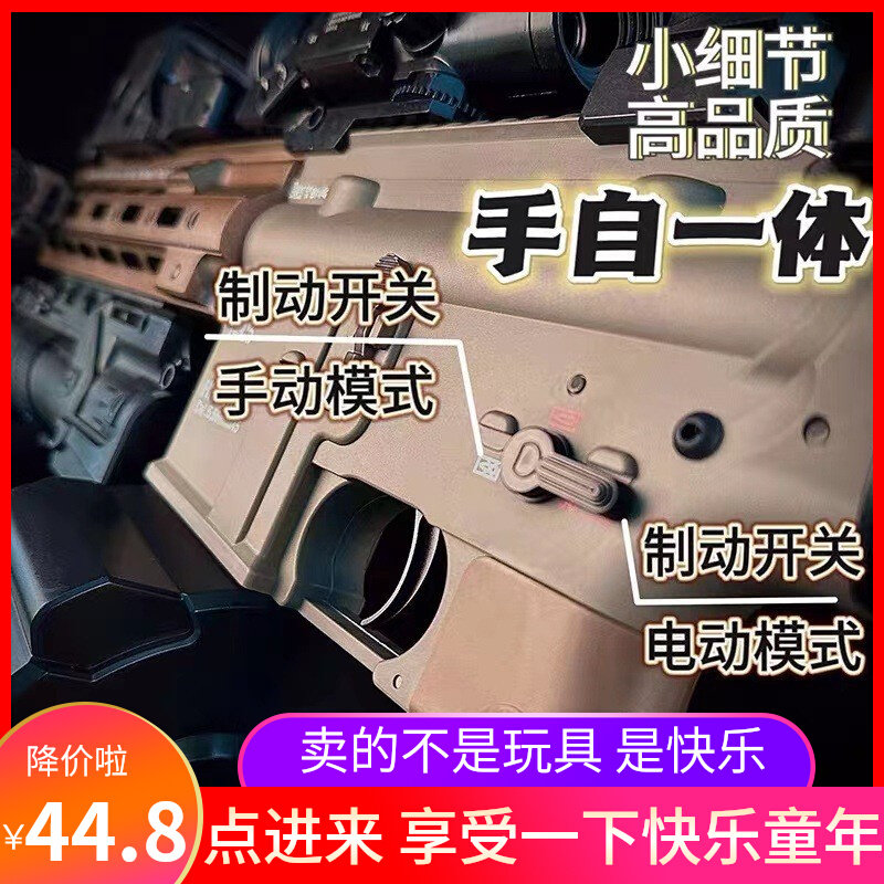 阿AK一47儿童水晶玩具抢手自一体电动连发男孩CS突击软弹枪冲锋枪 - 图0