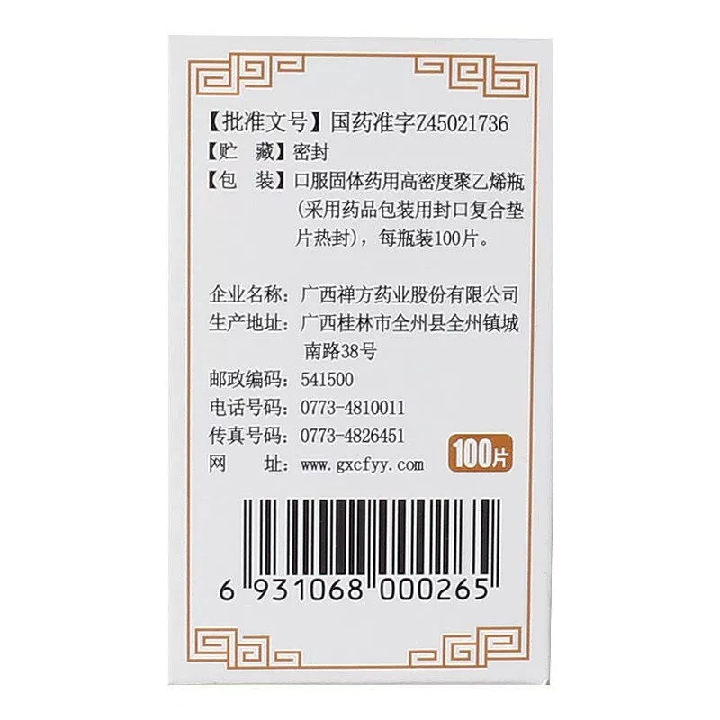 禅方天麻片关节疼痛专用药风湿手脚麻木活血化瘀通经络中成药正品 - 图1