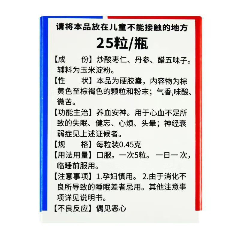  丞济堂大药房安神补脑