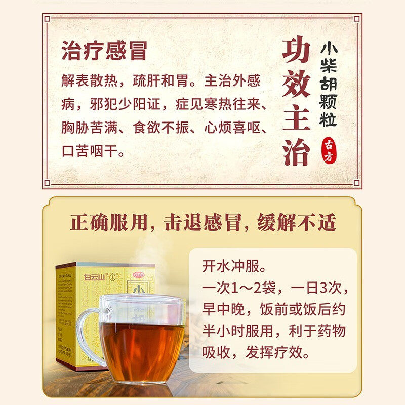  丞济堂大药房解热镇痛