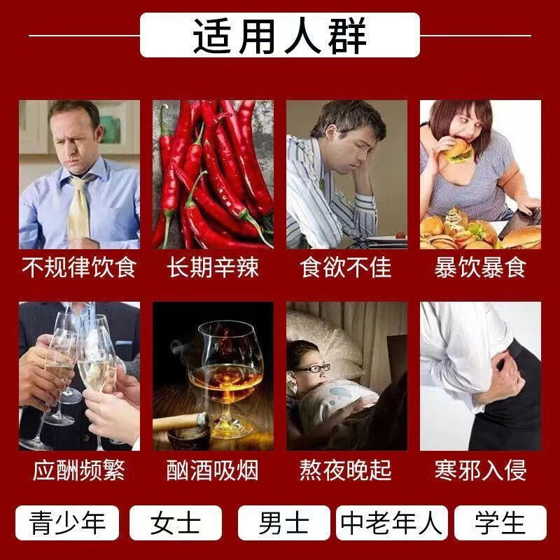  丞济堂大药房肠胃用药