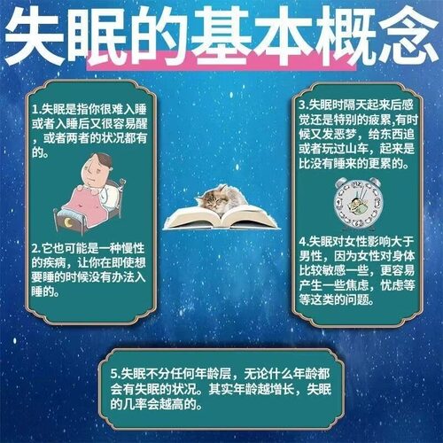 正品安眠睡眠片失眠快速入睡药非阿普仑安乐片抑郁症的药片助眠-图2