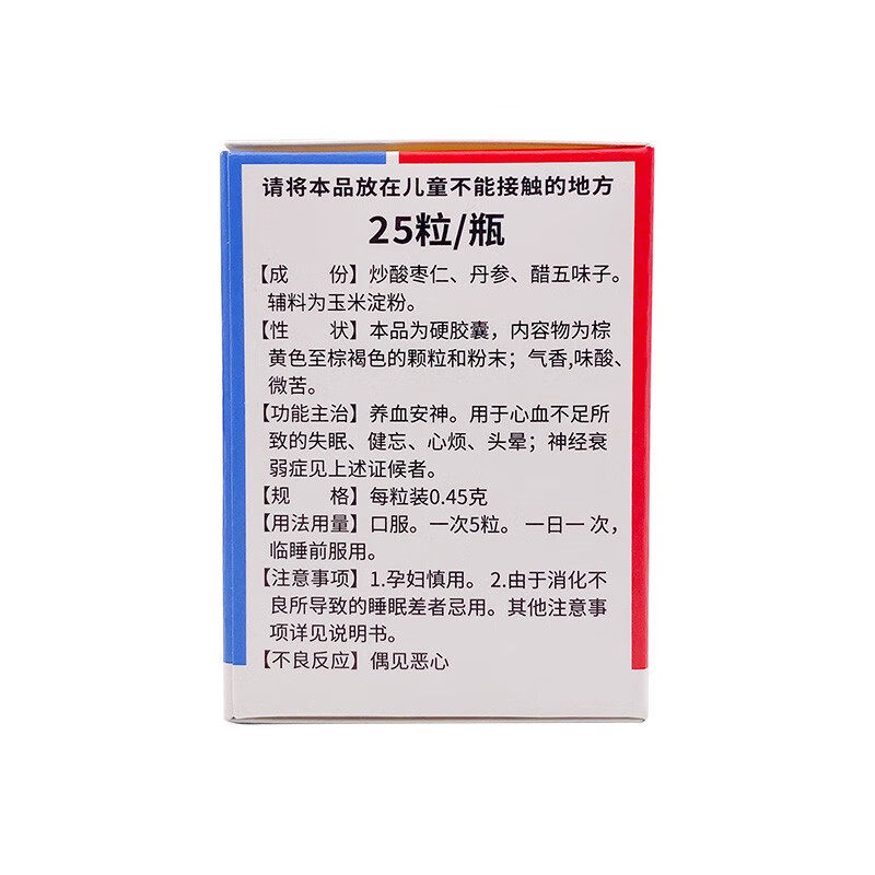  丞济堂大药房安神补脑