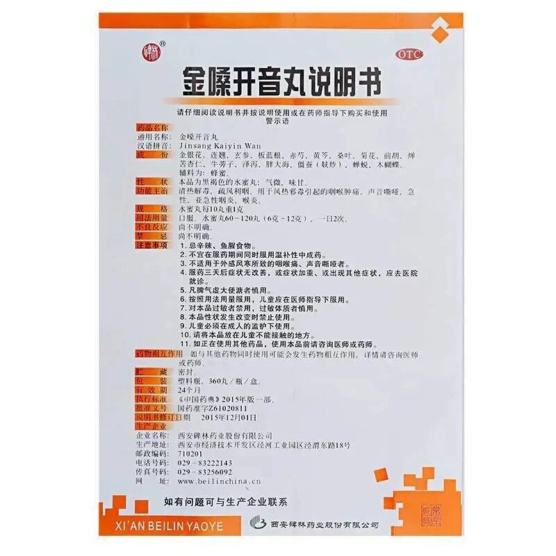  丞济堂大药房咽喉