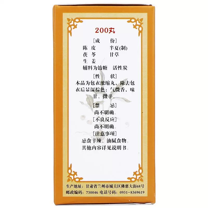  丞济堂大药房感冒咳嗽