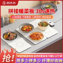 Good Wife Folding Warm Cutting Board Splicing Hot Cutting Board Rice Vegetable Insulation Board Home Table Mat Multifunction Heating God