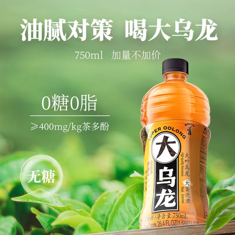 麦多维多大乌龙茶茉莉花无糖茶饮料0糖0脂0卡大容量瓶装整箱750ml