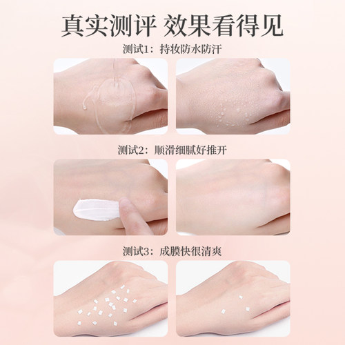 【U先试用】伊思身体素颜霜5ml*3片到手15ml全身提亮防水防汗 - 图3