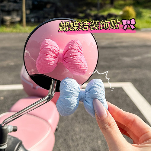 蝴蝶结后视镜贴电动车装饰可爱3D立体贴纸露娜电瓶车diy装饰配件 - 图0