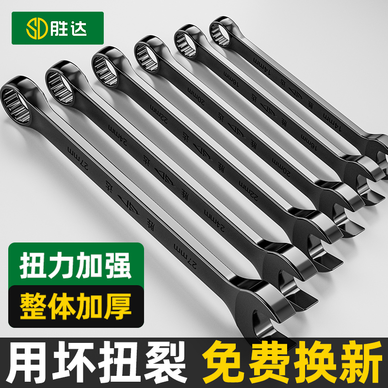 开口梅花两用扳手套装10mm13号呆梅开两用加长扳手17板子工具大全 - 图0