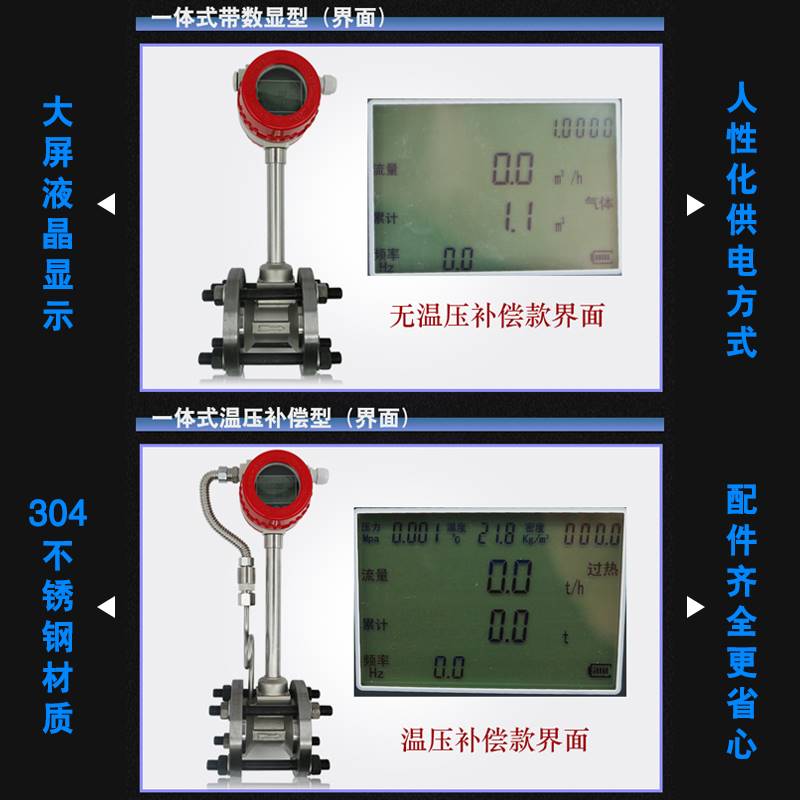 高精度蒸汽沼气涡街流量计气体液体压缩空气天然气管道氮气流量表