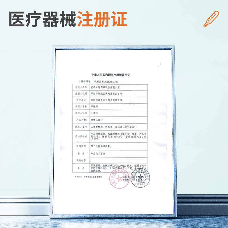 HANASS household mercury-free large-scale accurate thermometer