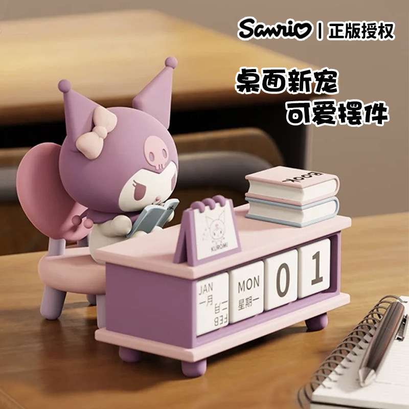 库洛米创意生日礼物女生女孩子实用2024新款小学生摆件独特圣诞节