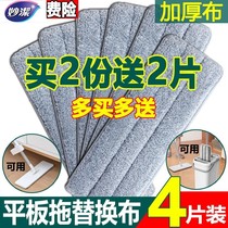 Inexplicable mop cloth replacement cloth flat drag-upholstered free hand washing mop head accessories dust pushback cloth thickened both ends