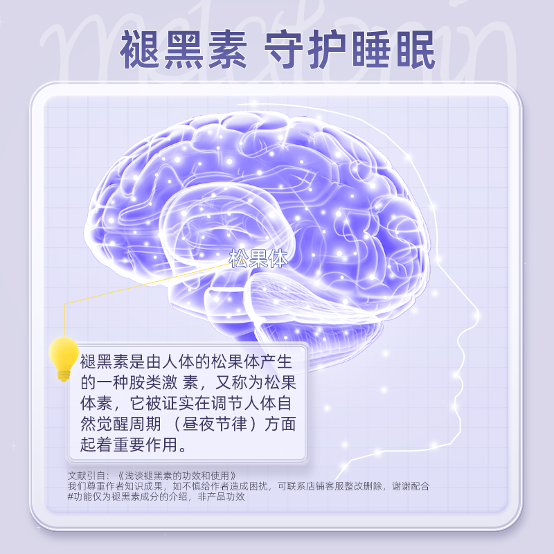 诺特兰德褪黑素维生素b6非安瓶胶囊 诺特兰德山东褪黑素/蛇麻草/圣约翰草