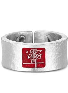 雨渐耳招财道门戒指男国潮百搭开口护身霸气宽可调节指环送礼物