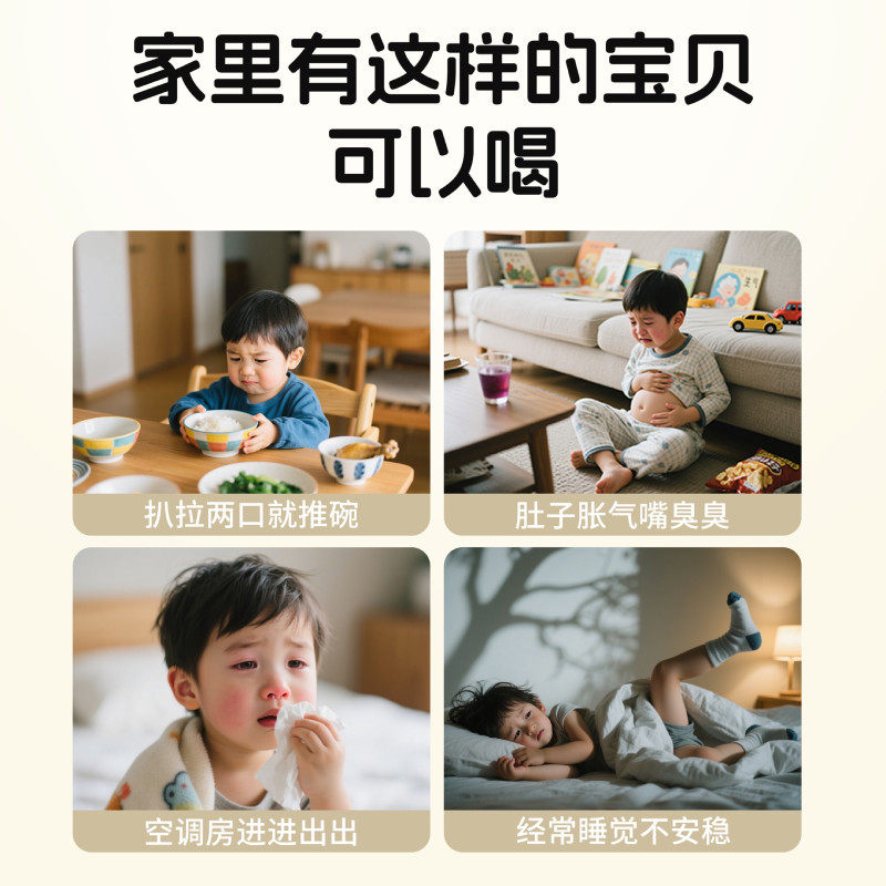 儿童山药苹果四神汤无添加剂无蔗糖好脾胃饮品养生果汁官方旗舰店,淘宝优惠券,粉丝福利购,淘宝优惠卷