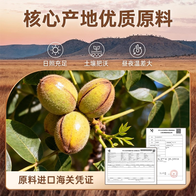 碧根果仁精选大颗粒坚果仁营养孕期高膳食纤维多维生素关键矿物质,淘宝优惠券,粉丝福利购,淘宝优惠卷