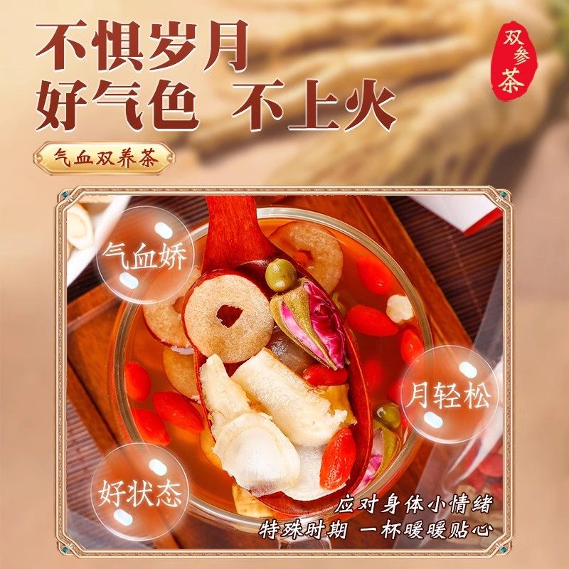 黄芪当归党参红枣枸杞组合茶男花茶女人补养茶调理养生茶正品气血,淘宝优惠券,粉丝福利购,淘宝优惠卷