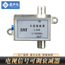 Adjustable attenuator cable TV signal attenuators digital signal adjustable attenuators SHI sound birds