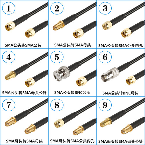 RF射频连接线 SMA转BNC公头转母头50-3延长线BNC/SMA转电台转接线 - 图1