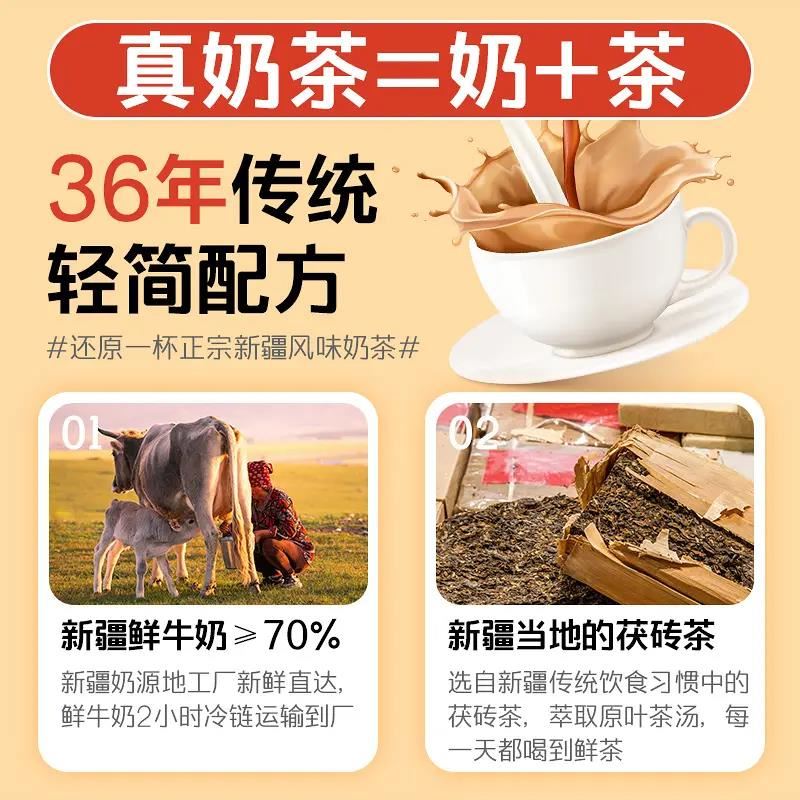 哈纳斯传统新疆奶茶粉原味咸味甜味袋装鲜奶制作360克/ - 图0